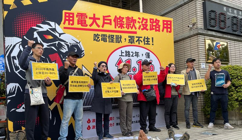 用電大戶上路兩年 工業區屋頂光電只增1% 環團要求經濟部檢討