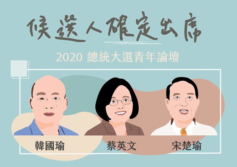 總統候選人來作答，誰能帶給青年更好的環境和未來？