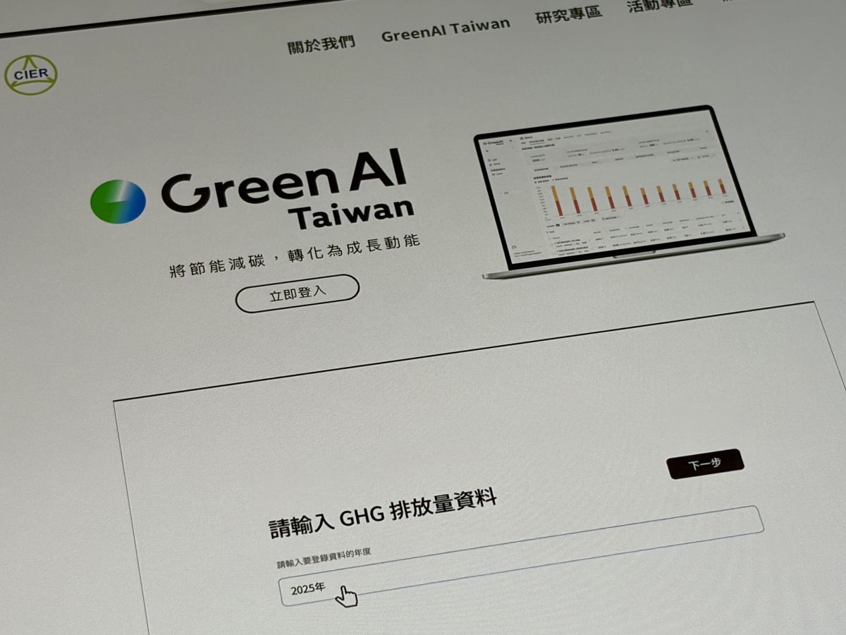 演算法幫你算減碳路徑 「Green AI Taiwan」讓中小企業減碳變簡單