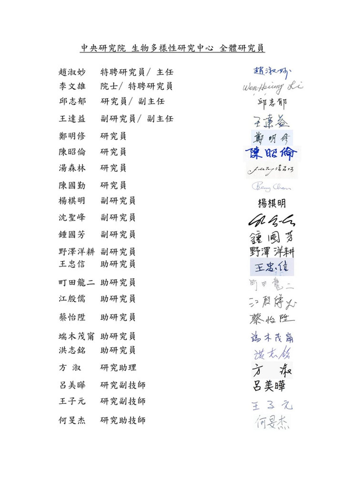 大潭藻礁不要說再見 來自中研院生物多樣性研究中心全體研究同仁的呼喚