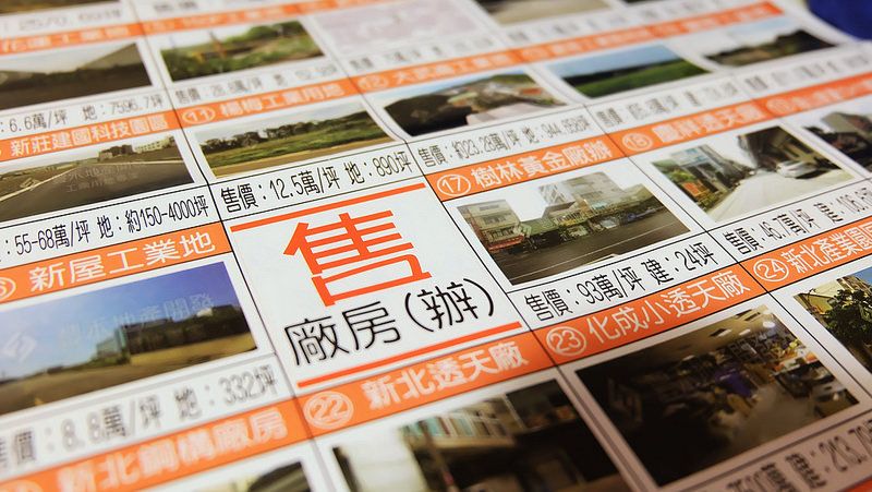 從新北產業用地媒合看「缺地」 其實是缺「便宜」的地