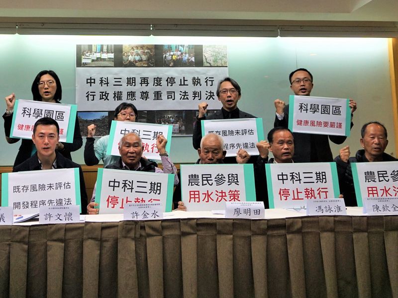 中科三期不顧判決持續開發 在地農民北上呼籲行政尊重司法、立即停工