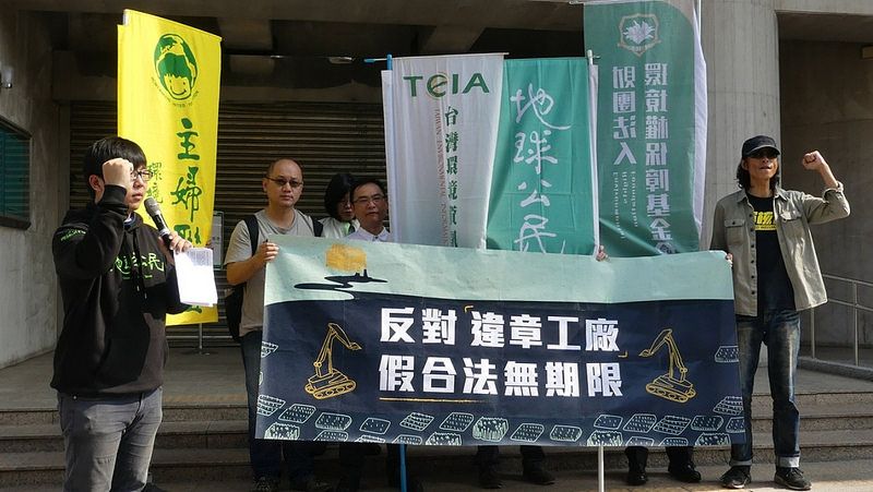 13萬農地違章工廠再解套？ 三個月後經濟部赴立院專案報告