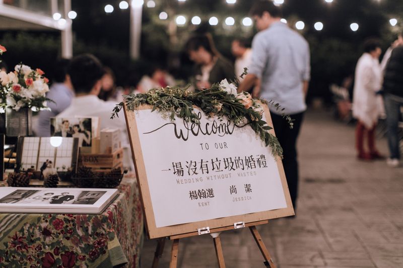 一場沒有垃圾的婚禮──婚禮紀實