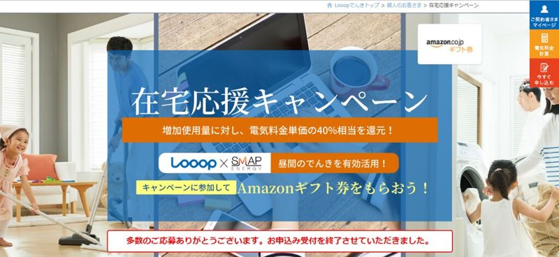 太陽能支援防疫 日本企業「在宅支持」回饋方案 讓你在家也能省電費