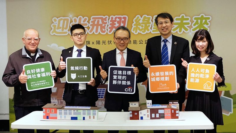 有了綠電憑證 公益價更高 花旗大江生醫助啟智中心建置屋頂光電