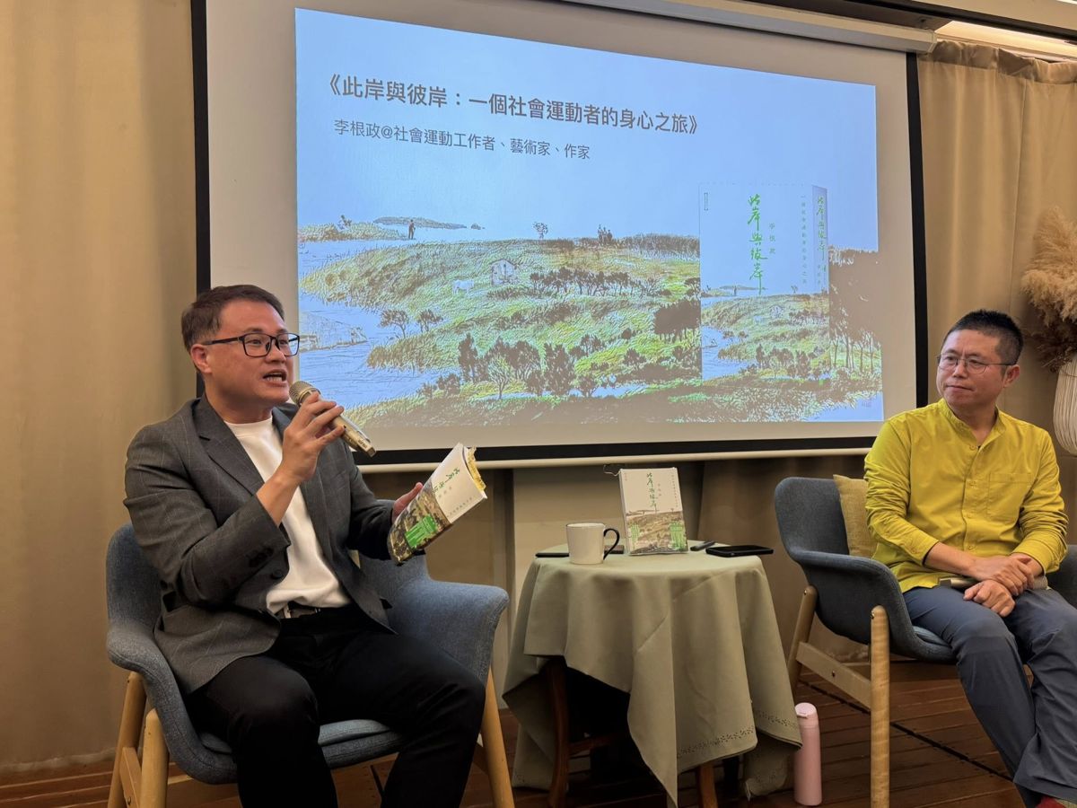 從砲火童年到平靜的運動者 李根政環運30年《此岸與彼岸》新書出版