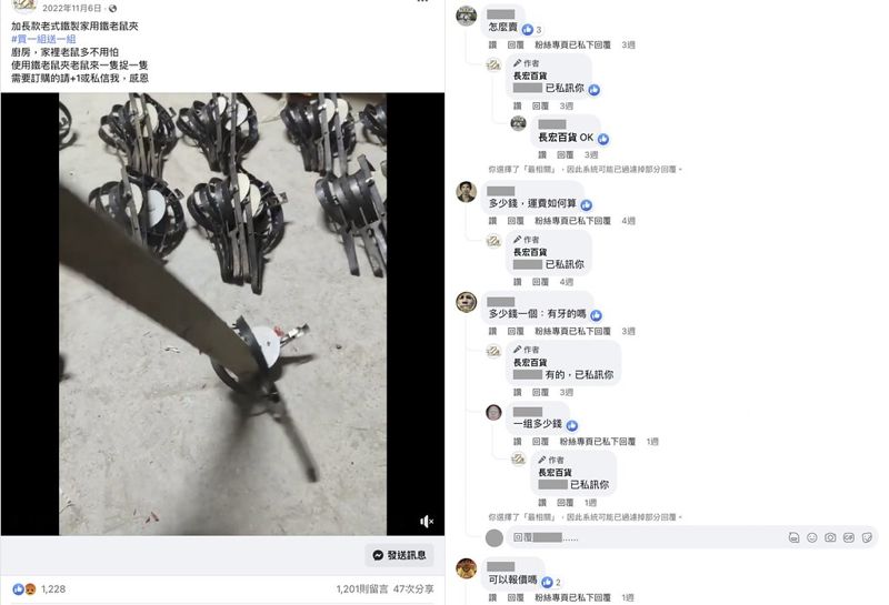 Facebook違法販售獸鋏猖獗 動保團體要求農委會積極下架開罰