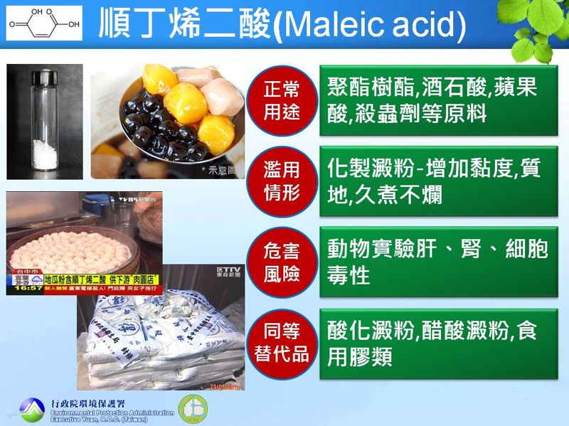 Q彈粉圓有沒有問題？ 13種非法添加劑 環署將納入毒化物