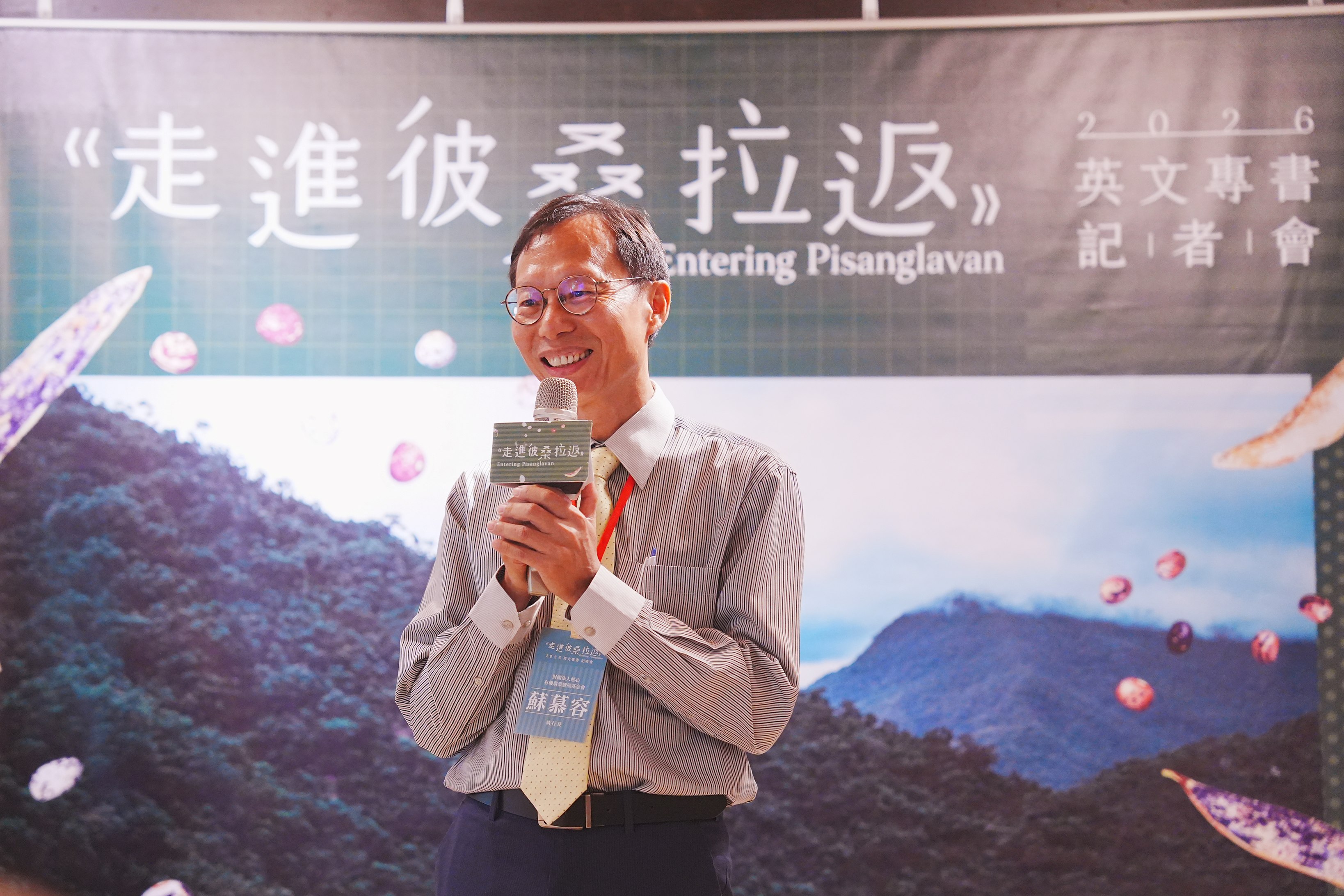 慈心基金會執行長蘇慕容表示布農豆豆班長輩與土地的親近帶給眾人很大的啟發。圖片來源:林保署