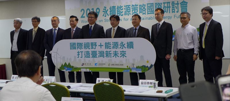 英美日電力專家獻策 台灣未來的能源轉型「也可能超乎預期」