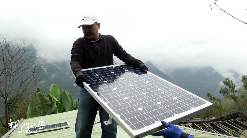 原鄉綠電健檢 讓部落繼續發光