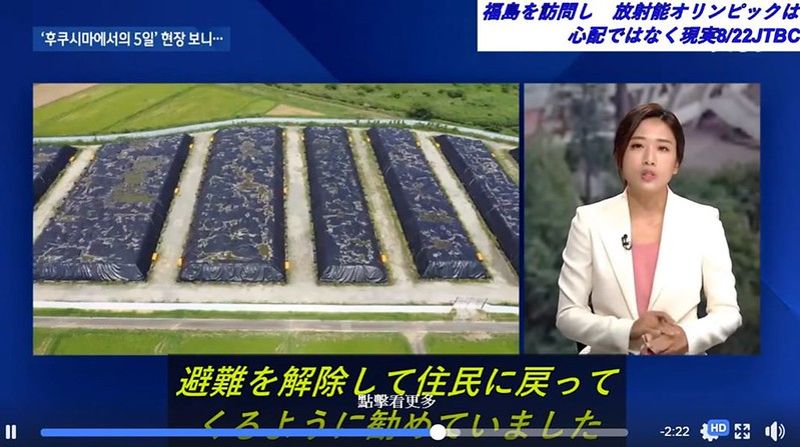 「希望我們也有誠實的福島報導」 日網友盛讚韓媒