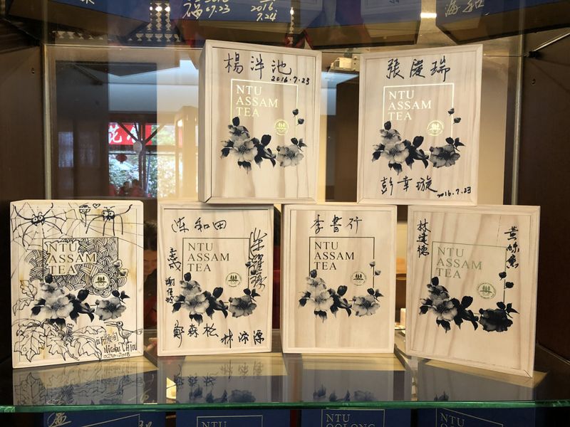 學術殿堂負起社會責任 台大實驗林推出「野放」阿薩姆茶