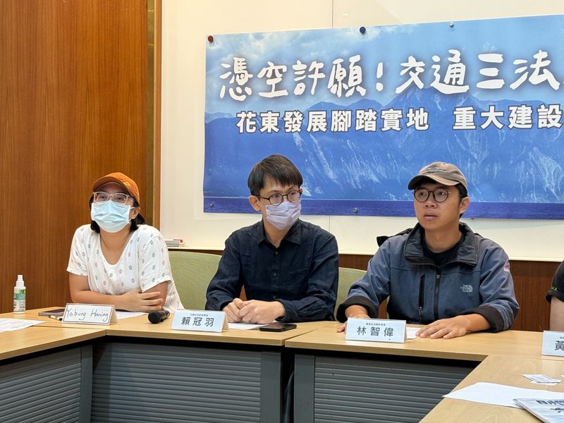 連署反花東三法 花東人：希望走出一條有尊嚴的發展之路