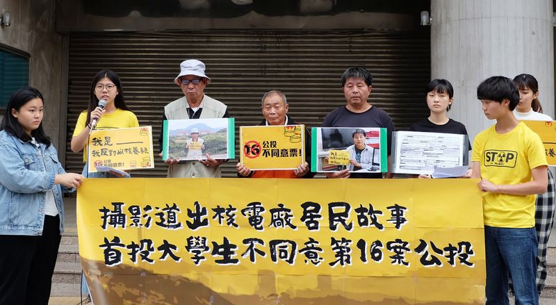 被酸也要站出來 「它核他們的故事」書寫核電廠周邊居民心聲
