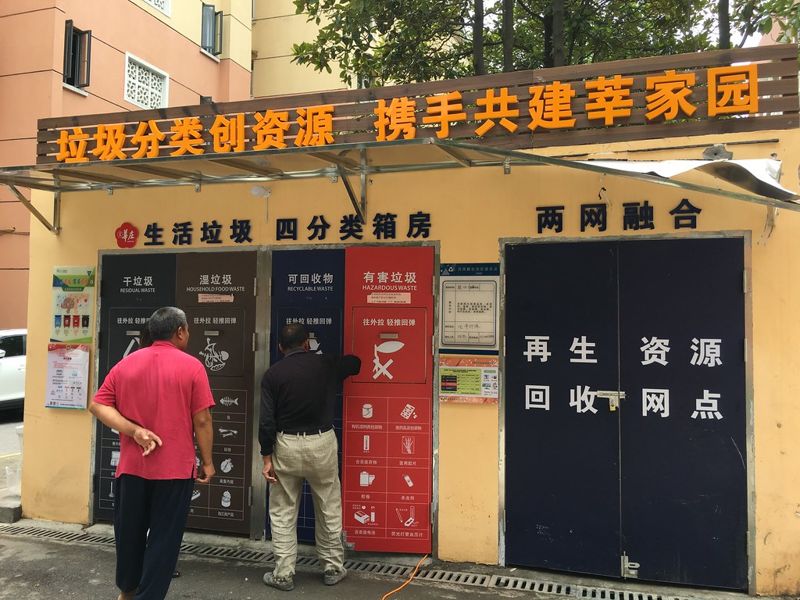 習近平新政 上海進入強制垃圾分類時代：第一天的經驗與教訓