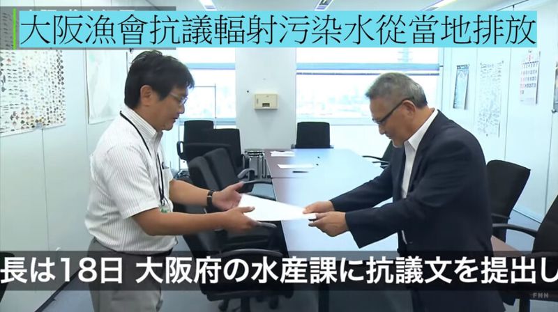 原子力寄生委員會！ 福島輻射污染水問題重重