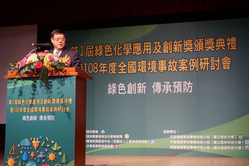 化學品未必是污染代名詞 環署推「綠色化學」防災力