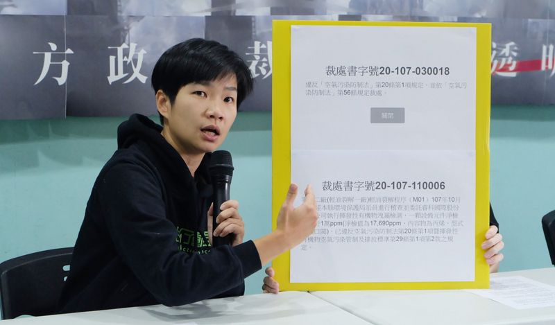 環保違規裁處不透明 高雄、花蓮資訊公開最糟