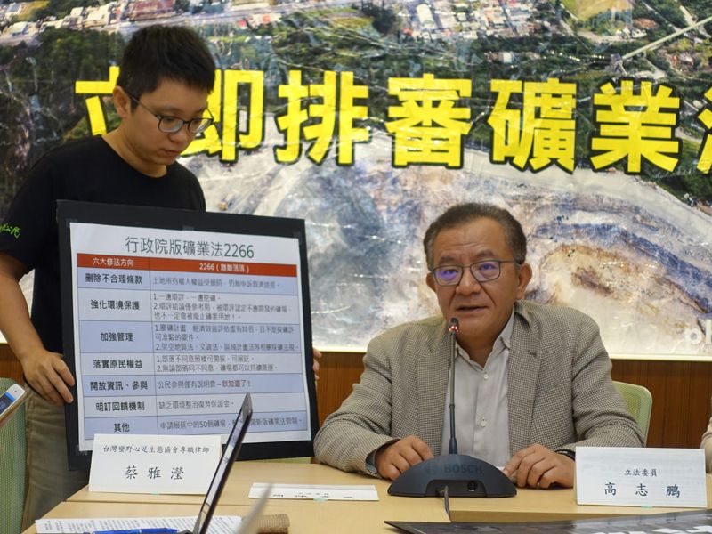 礦業修法僵「原民同意」溯及既往 高志鵬諾再凍結展限案