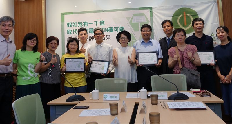 取代深澳電廠的N種可能 民間創意徵件結果出爐