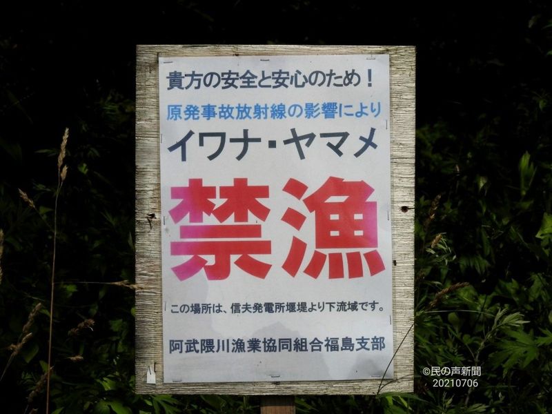 日本政府背信 福島縣七成地方議會反對輻污水入海