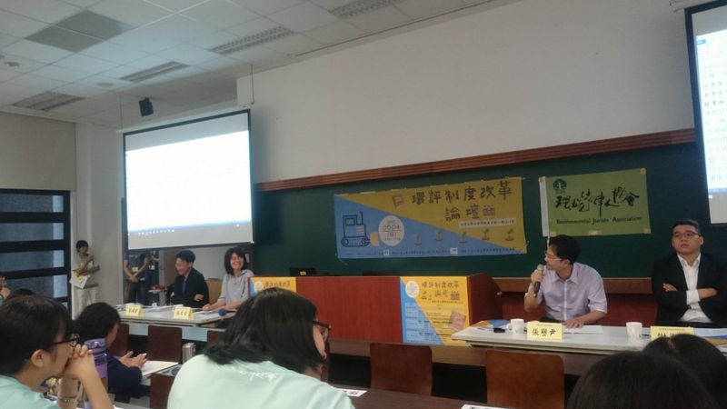 環評改革 環境法律人提民間版 「拿掉否決權」獲熱議