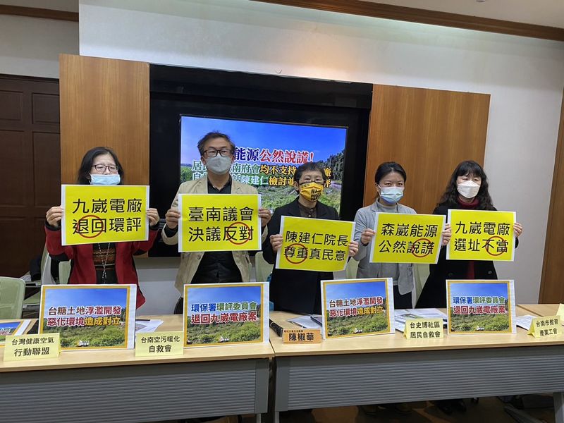 九崴天然氣電廠爭議未平 繼台南市議會反對 自救會再籲撤案
