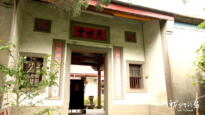 開箱北埔新姜天水堂 北埔姜家家族與老屋的故事