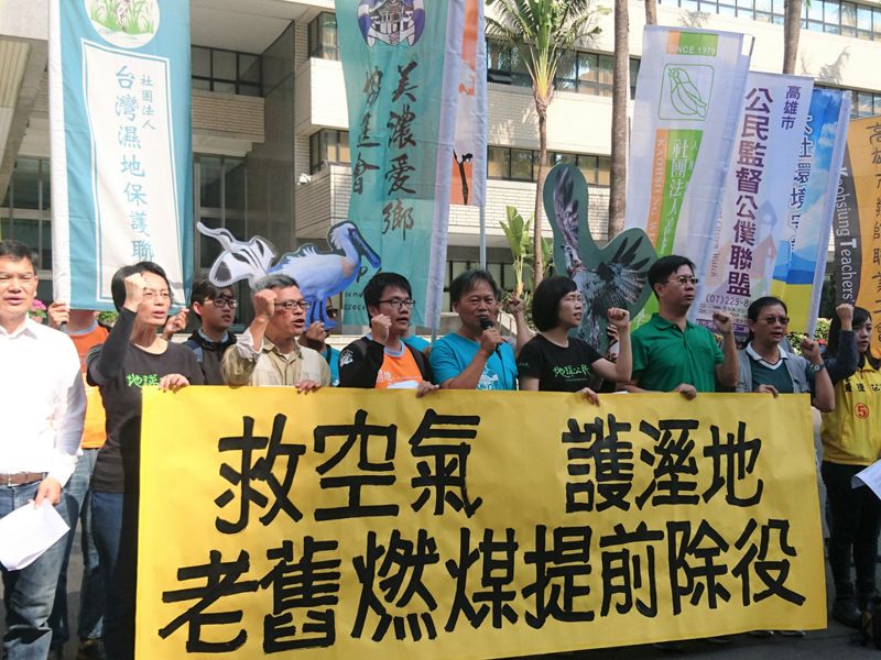興達燃氣機組明環評 環團要燃煤先除役「停止扼殺南部人健康！」