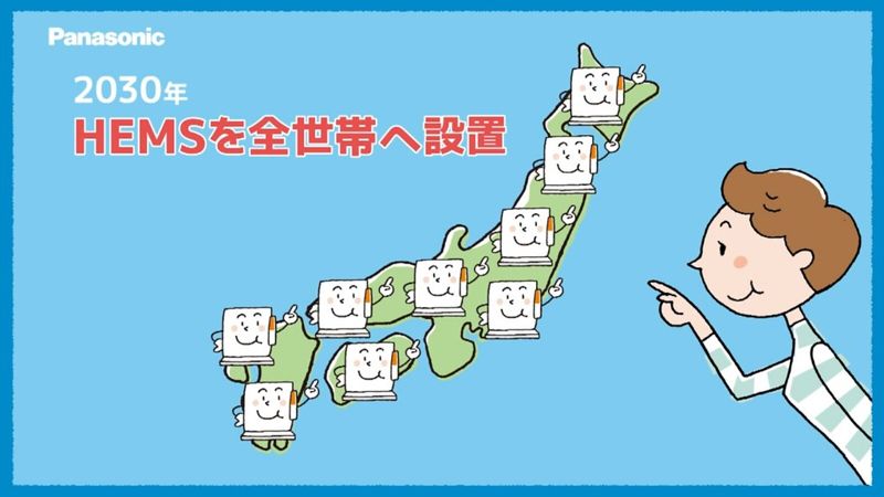 日本人買家用太陽能板為何愛國貨？ 從松下經驗談國產優勢