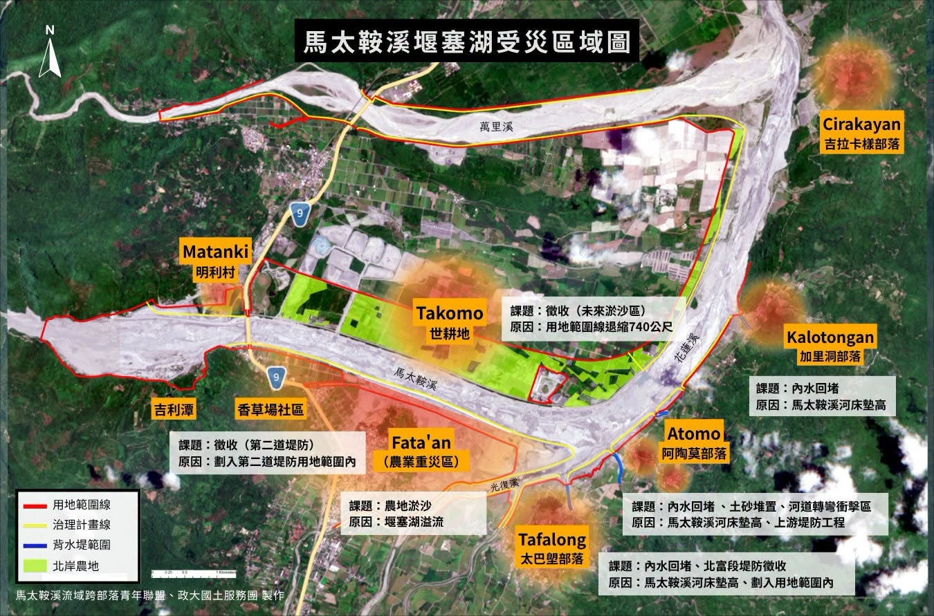 馬太鞍流域各部落在超級堤防建設之下,面臨土地徵收、下游內水回堵等不同課題。資料提供:馬太鞍溪流域行動聯盟