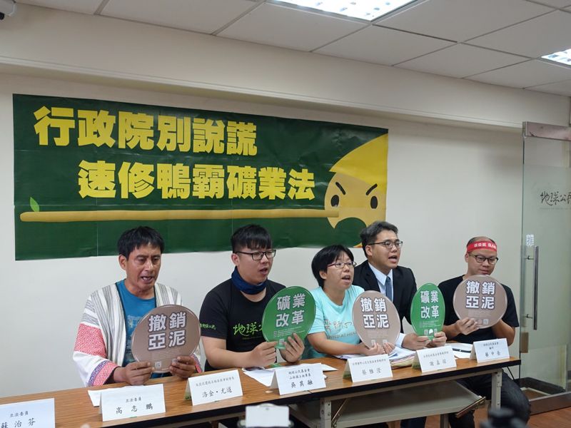 富世部落封路八天 亞泥政院無回應 環團再籲加速修法