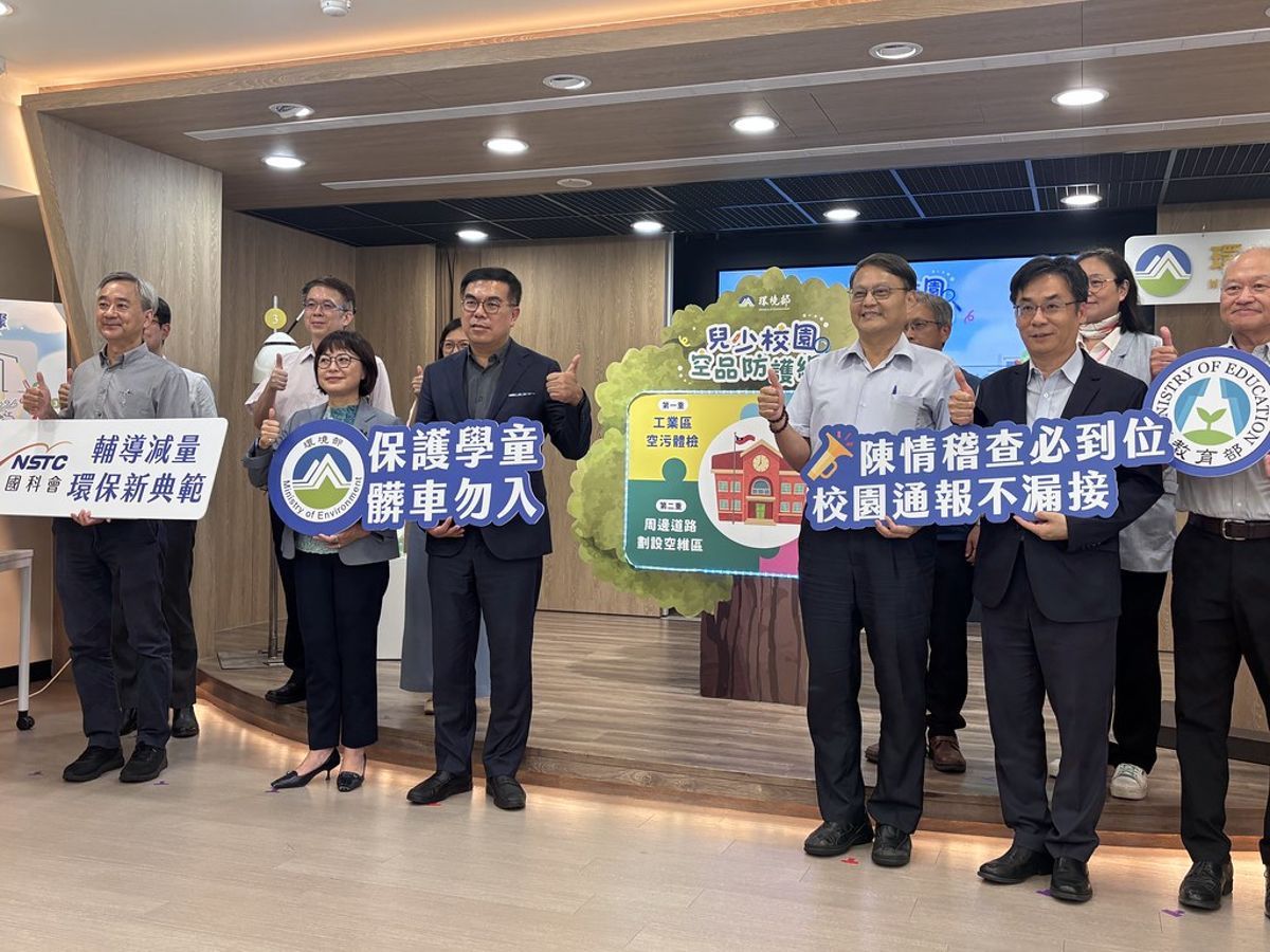 環境部四層空品防護網 全國22工業區鄰近校園列優先改善