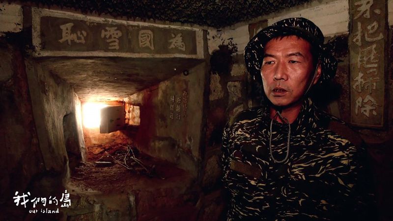 踏查金門軍事史跡 看見荒煙漫草中的碉堡
