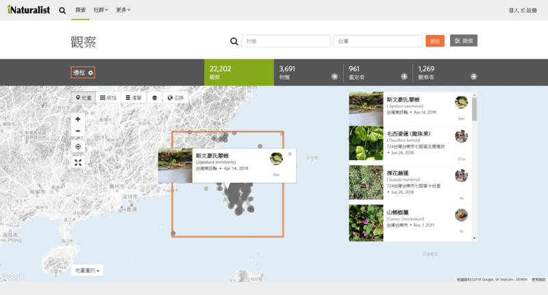 野外觀察不怕沒人鑑定 iNaturalist 中文化 自然觀察更容易