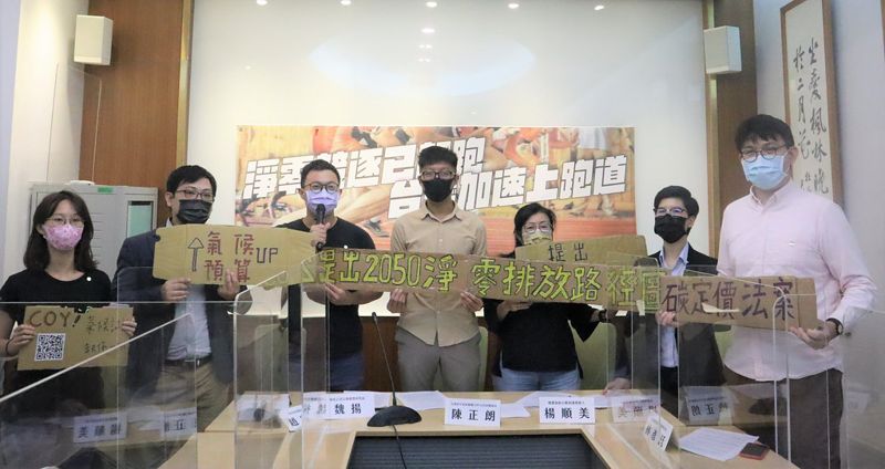 落後國際？ 明年預算仍高額補貼化石燃料 COP26行前環團籲加速減碳