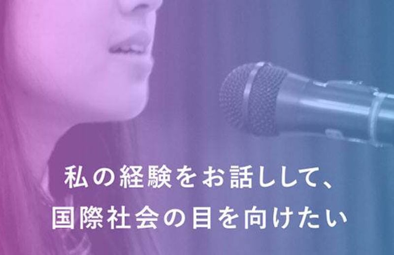 福島媽媽為10萬人代言 促使聯合國勸告日本政府正視輻射危害
