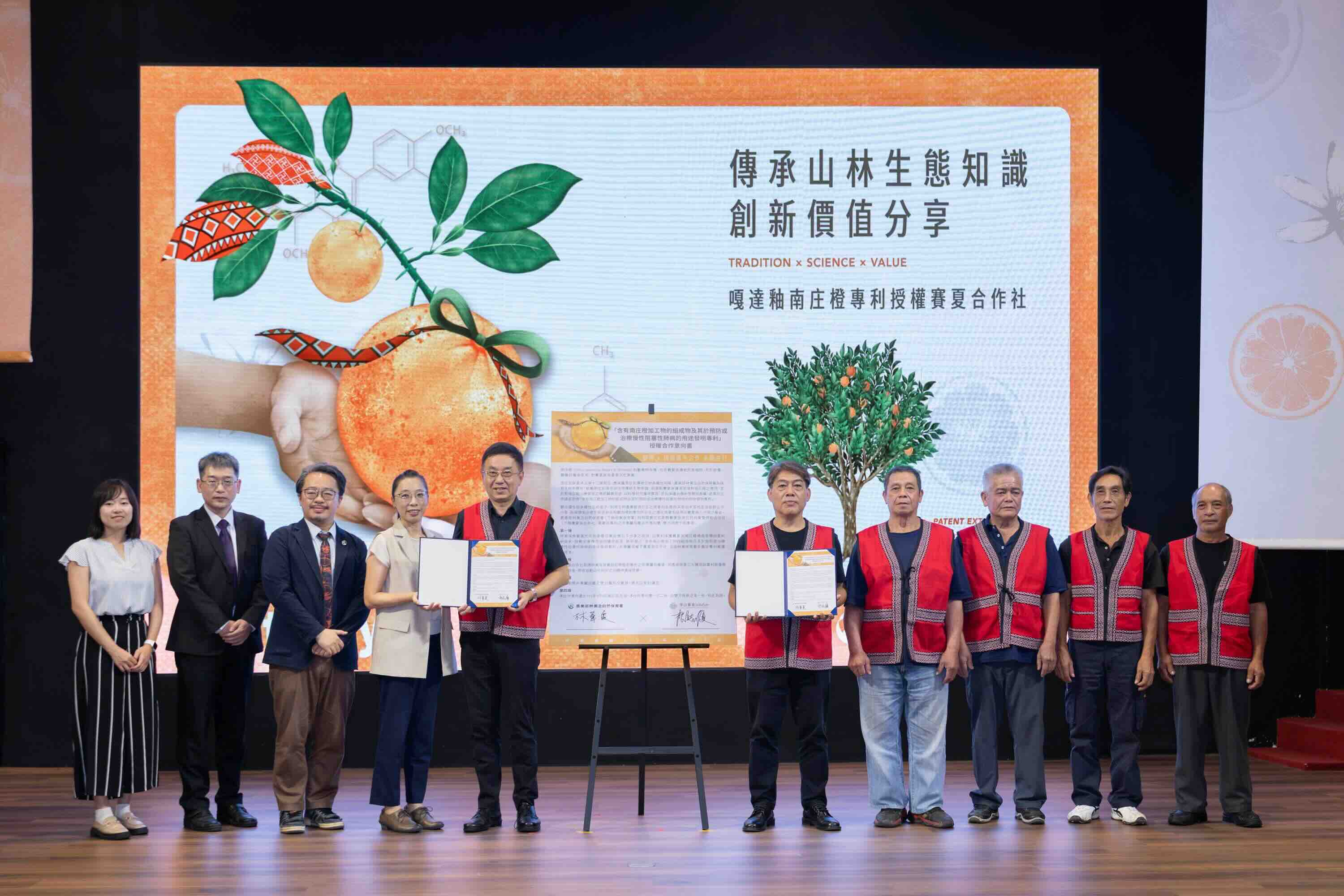 林業保育署攜手南庄賽夏部落共享遺傳資源惠益。圖片來源:林保署提供