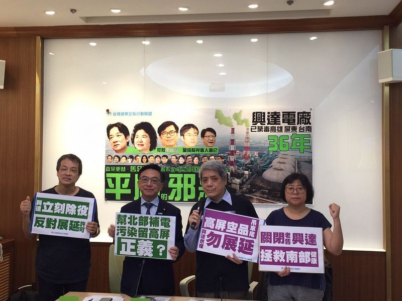 1111高雄反空污遊行 環團促興達電廠即刻除役