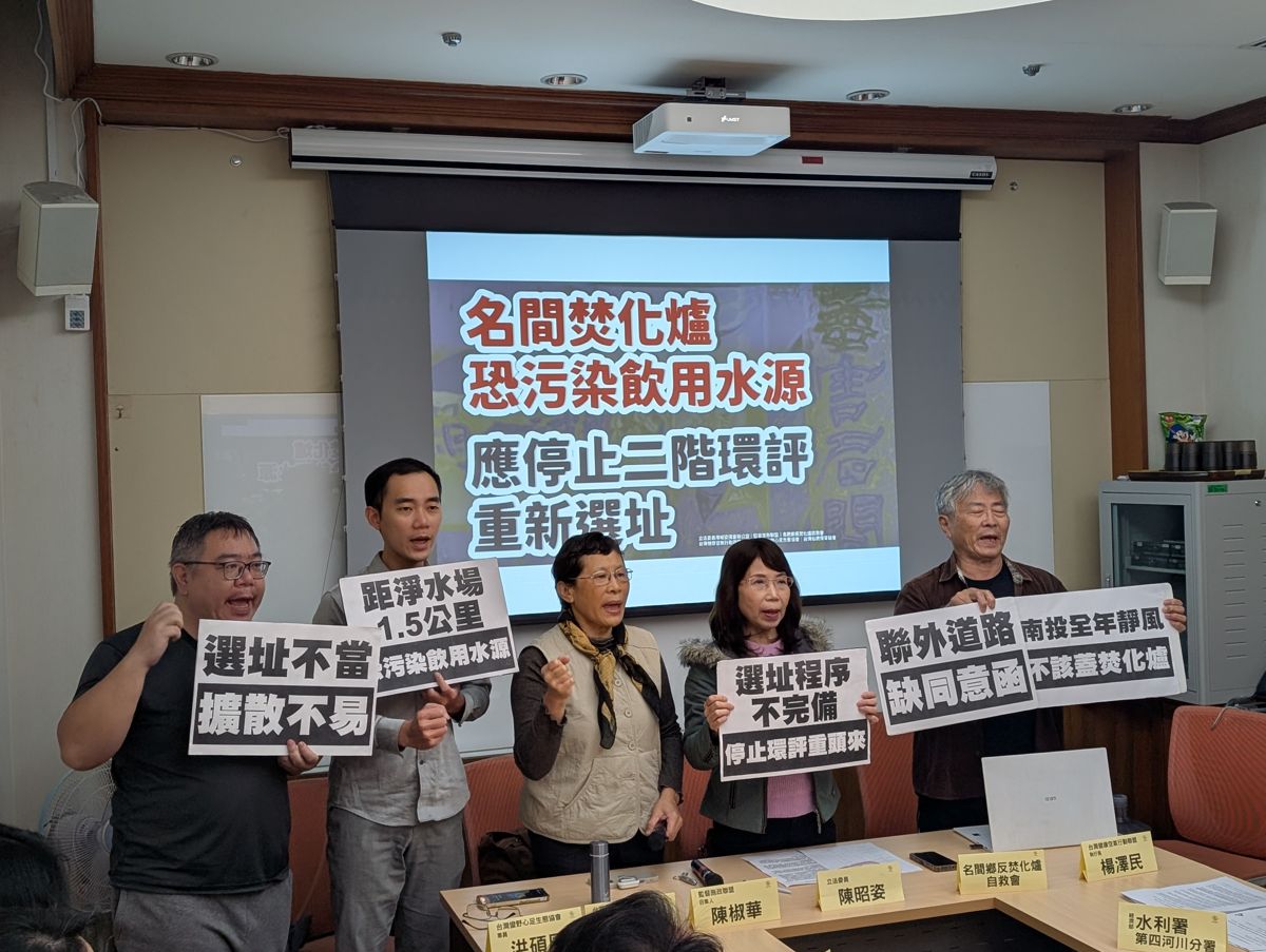 名間焚化爐選址距淨水廠僅1.5公里 環團：恐污染彰、雲農業用水
