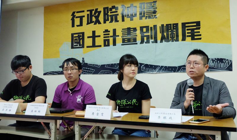 剩不到50天！ 不見政院國土計畫審議會 環團：行政院擺爛