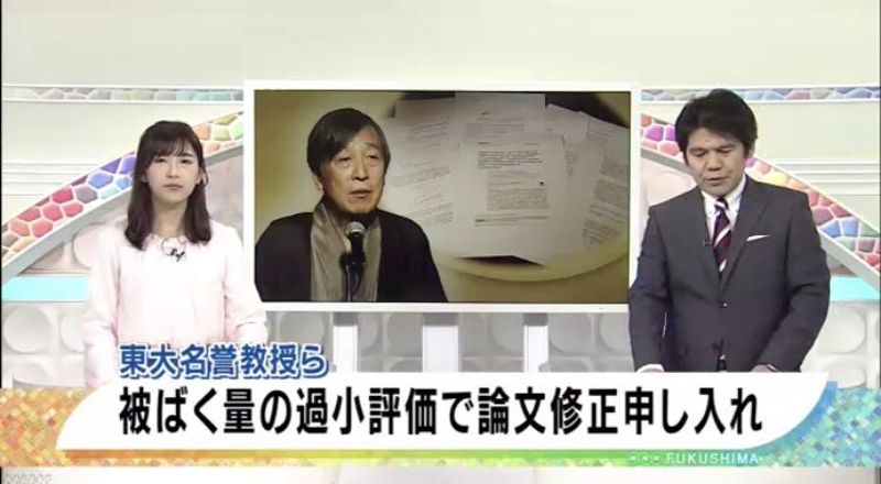 陷倫理爭議 證明福島核災影響不大論文遭撤回 作者博士學位遭取消