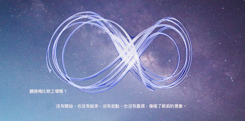 〈永無島的旋律〉祖靈歌