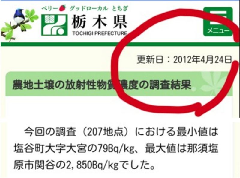 官民不同調──日本核食相關資訊注意事項