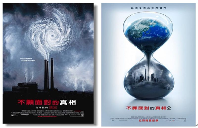 《不願面對的真相2》觀後感：10年未竟功的氣候戰役
