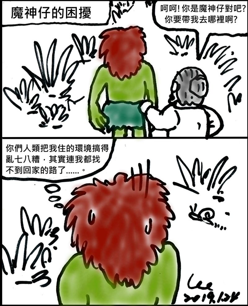 連魔神仔都會迷路的開發中淺山