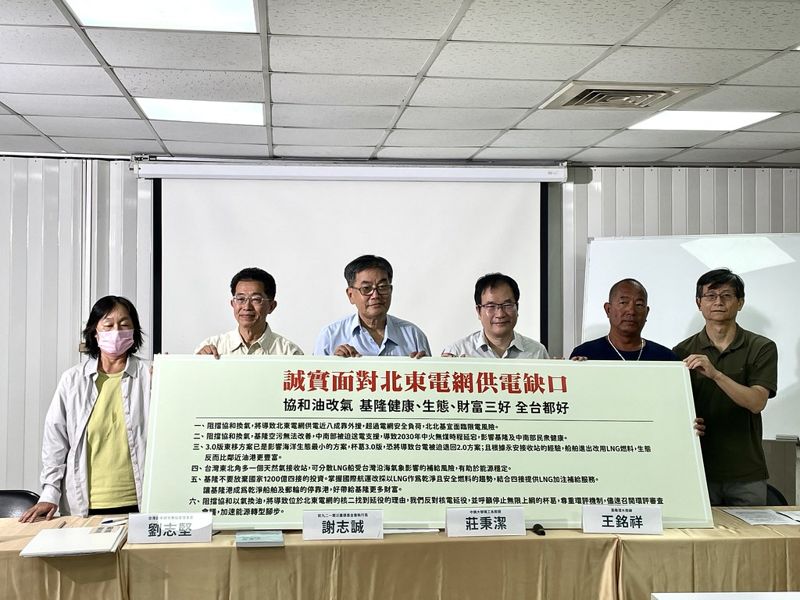 學者率挺四接團體發聲 籲誠實以對北東電力缺口