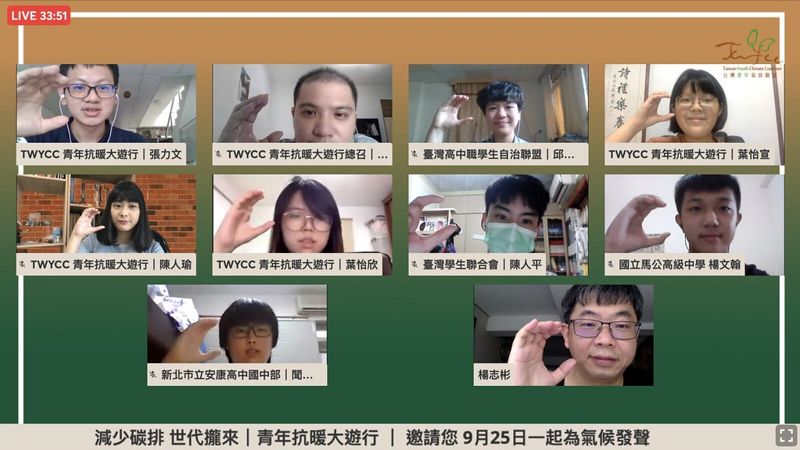 減碳不分世代 青年抗暖大遊行925登場 籲提2050淨零碳排路徑